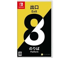 „The Exit 8“ – 8 platforma – „Nintendo Switch“