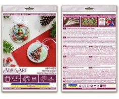 Abris Art Dekoravimo rinkinys „Šventinė gyvatė – Žiemos pasaka“ AABT-028