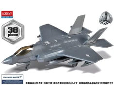 Academy Lockheed Martin F-35A Lightning II 4D plastikinis surenkamas modelis
