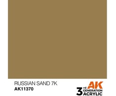 AK Interactive Russian Sand 7K akriliniai dažai karinei technikai 17ml
