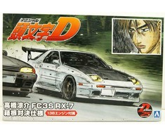 Aoshima Initial D Mazda RX-7 FC3S Hakone versija 1/24 surenkamas modelis