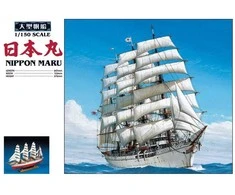 Aoshima Nippon Maru laivo modelis 1/150 – surenkamas plastikinis rinkinys