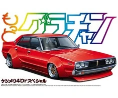 Aoshima Nissan Skyline Ken &amp; Mary 4 durų 1/24 modelis, Grand Champion