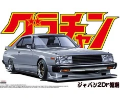 Aoshima Nissan Skyline KHGC211 HT 2000 Turbo GT-E S 1/24 plastikinis modelis
