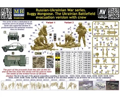 Master Box bagis Mongoose, Ukrainos evakuacijos versija, su įgula 1/35 MB35246