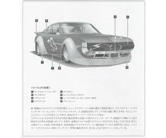 Aoshima Toyota Celica LB Works 1/24 plastikinis surenkamas modelis