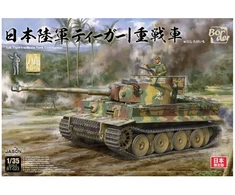 Border Model Tiger I, Japonijos armija, 1/35, su dervos vado figūrėle, BT-023