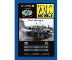 Wmc Models WMC Borman 1/100 – surenkamas modelis, pagaminta Lietuvoje