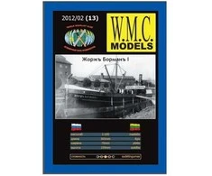 Wmc Models WMC Borman faneros lazeriu pjautas rėmas, mastelis 1:100 (13-1)