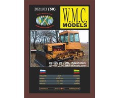 Wmc Models WMC DT-75ML vikšrinis traktorius 1:25 popierinis modelis (Lietuva)