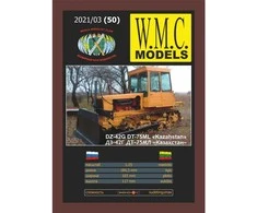 Wmc Models WMC DT-75ML vikšrinis traktorius 1:25 popierinis modelis (Lietuva)