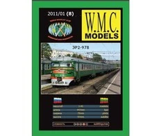 Wmc Models WMC ER2 elektrinis traukinys surinkimo rinkinys 1:45, Lietuvoje gamintas