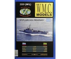 Wmc Models WMC Ipopliarhos Troupakis 1:100 – popierinis suklijuojamas modelis