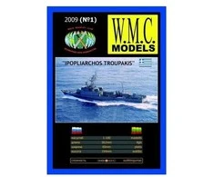 Wmc Models WMC Ipopliarhos Troupakis faneros karkasas 1:100, lazeriu pjautas