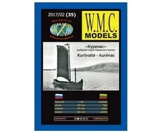 Wmc Models WMC Kurėnas faneros lazeriu pjautas laivo rėmas 1:50