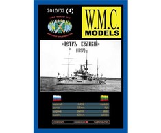 Wmc Models WMC Petr Velikij karo laivas – surenkamas modelis 1:200, Lietuvoje
