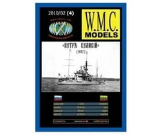 Wmc Models WMC Petr Velikij laivo faneros lazeriu pjautas rėmas, mastelis 1:200