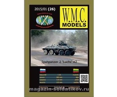 Wmc Models WMC Spähpanzer 2 Luchs A2 1:25 popierinis klijuojamas modelis