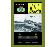 Wmc Models WMC Ta-Se 1/25 suklijuojamas plastikinis modelis, pagaminta Lietuvoje