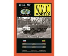 Wmc Models WMC ZiL-133G padangų protektorius 1:25 (41-1)