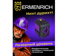 Ermenrich BASE LT10 lazerinis Level