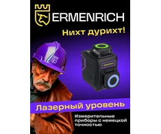Ermenrich PRO LV40 lazerinis Level
