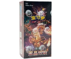 Pokémon TCG: Scarlet &amp; Violet - CSV5C - Dark Crystal Blaze Slim Booster Box (Chinese)