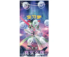 Pokemon - TCG True Mystery Slim Booster Box 15 Pcs (Simplified Chinese)