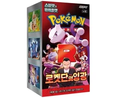 Pokémon TCG: SV10 - Glory of Team Rocket Booster Box (Korean)