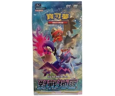 Pokémon TCG: Sword &amp; Shield - S9a - Battle Region Booster Box (Chinese)
