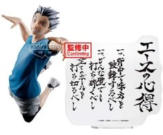 Banpresto Haikyu!! Kotaro Bokuto figure 20cm