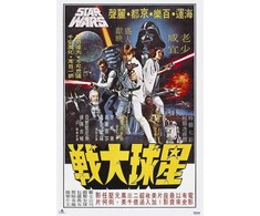 Plakatas ERIK Star Wars Korean Billboard poster
