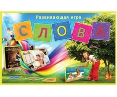 PIO Lavinantis žaidimas Slova RUSŲ KALBA, 3+