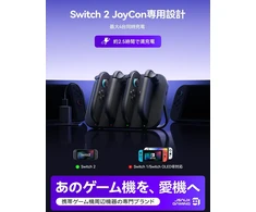 JSAUX magnetinė 4 vietų Nintendo Switch 2 Joy-Con valdiklių įkrovimo stotelė, GP0506