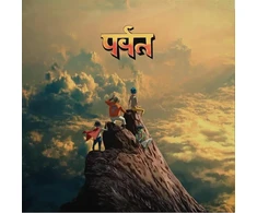 Gorillaz - पर्वत (The Mountain) (Geltona) 2LP (vinilinė plokštelė)