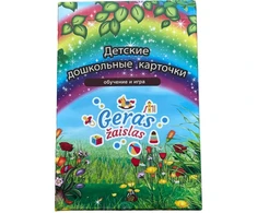 Rusiškos lavinamosios kortelės mokomajam aparatui Geras Žaislas