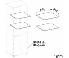 Lentynėlė spintai KOMPANIT "566"
