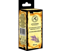 Eterinis aliejus AROMATIKA, levanda, 10 ml