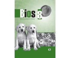 KNYGA Briedis Bios 8 Biologijos užduočių sąsiuvinis 8 klasei