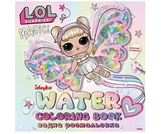 Ideyka Knygutė spalvinimo vandeniu L.O.L. SIURPRIZE! Fėjos 20x20 3+