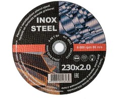 Pjovimo diskas Industry 4623, 230 mm x 2.0 mm x 22.2 mm