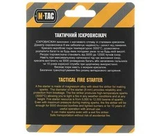 M-Tac Tactical Fire Starter Ugnies skeltuvas