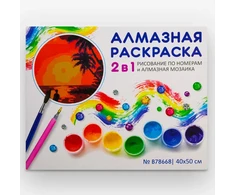 Malowanie Paveikslas skaičiais + deimantinis siuvinėjimas 2 viename 5D rinkinys 40x50 cm