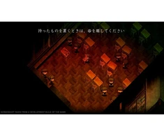 Yomawari: Lost in the Dark – Deluxe Edition – Nintendo Switch