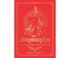 KNYGA Akhilesh Kumar Shrimad Bhagavad Gita