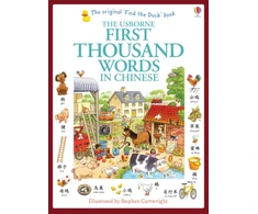 KNYGA Amery Heather First Thousand Words in Chinese