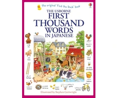 KNYGA Amery Heather First Thousand Words in Japanese