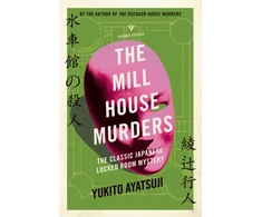 KNYGA Ayatsuji, Yukito Mill House Murders