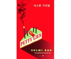 KNYGA Bak Sulmi Petty Lies: A twist-packed Korean revenge thriller that will keep you guessing til the very end