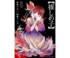 KNYGA Brown [Oshi No Ko], Vol. 11